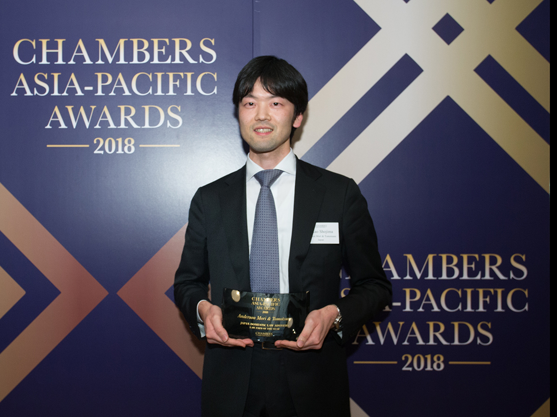 画像2：Chambers Asia-Pacific Awards 2018
