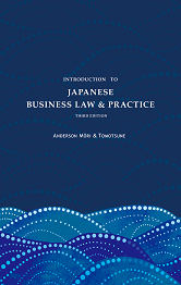 Introduction to Japanese Business Law & Practice (Third Edition) 
